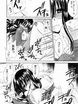 [東雲龍] とろりん娘_018