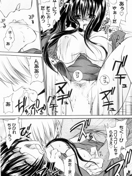 [東雲龍] とろりん娘_019