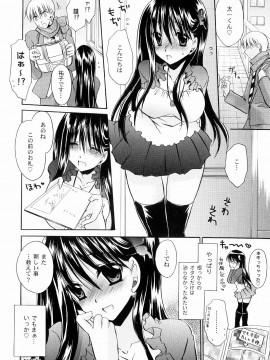 [東雲龍] とろりん娘_022