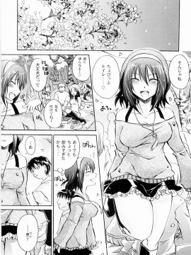 [東雲龍] とろりん娘_023