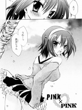 [東雲龍] とろりん娘_024