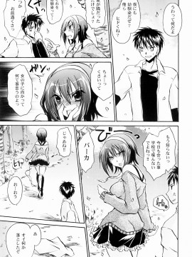[東雲龍] とろりん娘_025