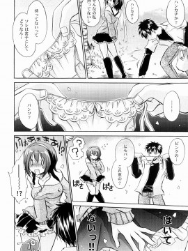 [東雲龍] とろりん娘_026