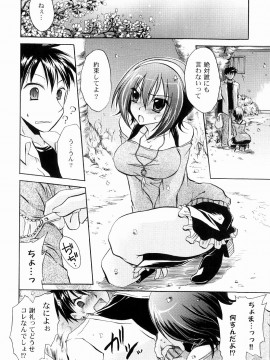 [東雲龍] とろりん娘_028