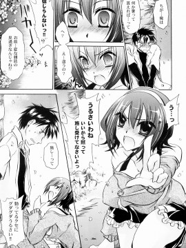 [東雲龍] とろりん娘_029