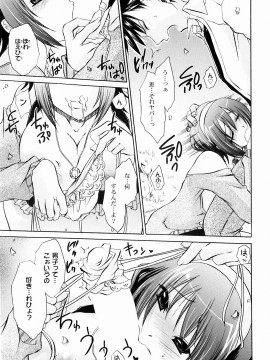 [東雲龍] とろりん娘_031