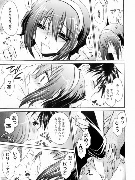 [東雲龍] とろりん娘_033