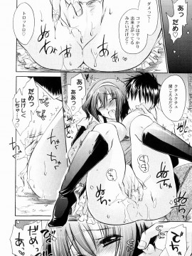 [東雲龍] とろりん娘_034
