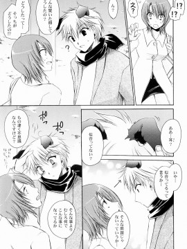 [東雲龍] とろりん娘_045