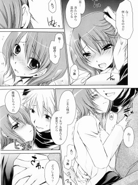 [東雲龍] とろりん娘_049