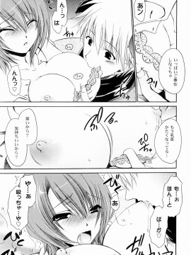 [東雲龍] とろりん娘_051