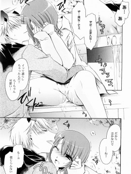 [東雲龍] とろりん娘_055