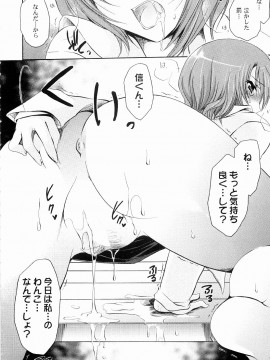 [東雲龍] とろりん娘_056