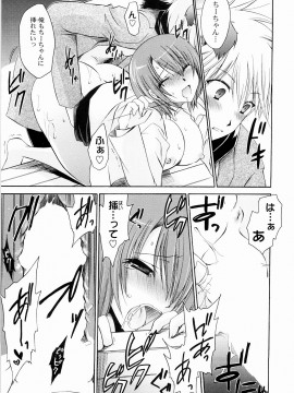 [東雲龍] とろりん娘_057
