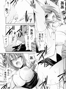 [東雲龍] とろりん娘_058
