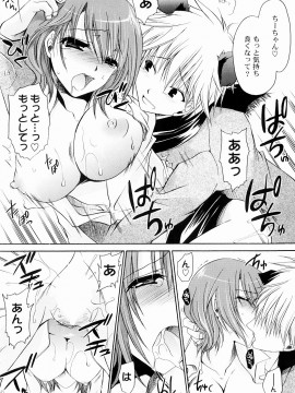 [東雲龍] とろりん娘_059