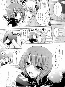 [東雲龍] とろりん娘_062