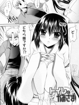 [東雲龍] とろりん娘_064