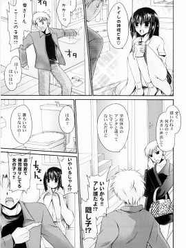 [東雲龍] とろりん娘_065