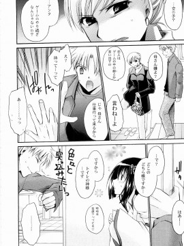 [東雲龍] とろりん娘_066