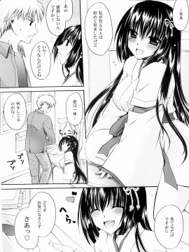 [東雲龍] とろりん娘_067