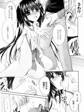[東雲龍] とろりん娘_069