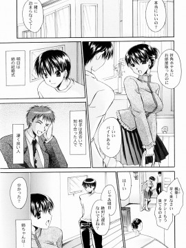 [東雲龍] とろりん娘_087