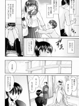 [東雲龍] とろりん娘_088