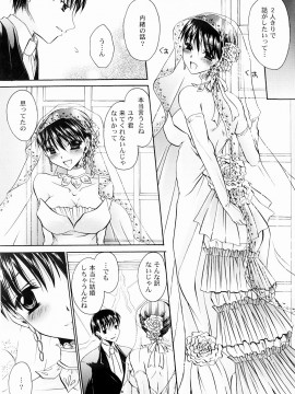 [東雲龍] とろりん娘_089
