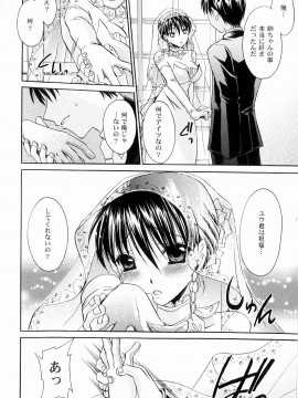 [東雲龍] とろりん娘_090
