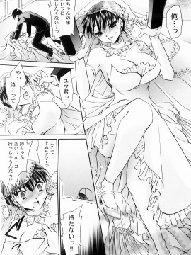 [東雲龍] とろりん娘_091