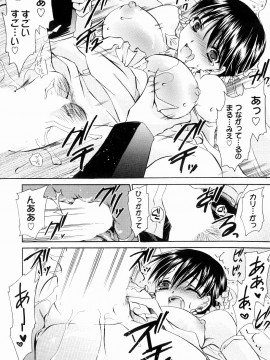 [東雲龍] とろりん娘_098