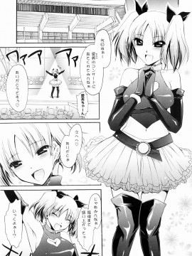 [東雲龍] とろりん娘_103
