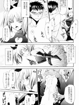 [東雲龍] とろりん娘_105