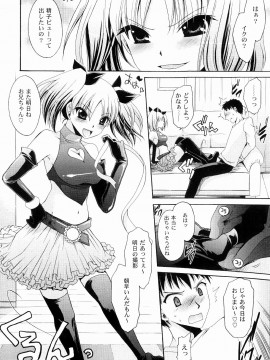[東雲龍] とろりん娘_106