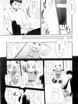 [東雲龍] とろりん娘_107