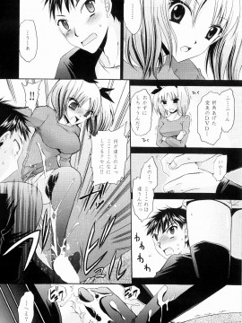 [東雲龍] とろりん娘_110
