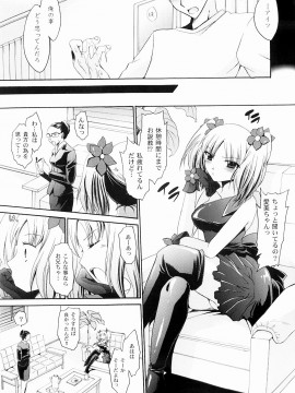 [東雲龍] とろりん娘_111