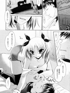[東雲龍] とろりん娘_112