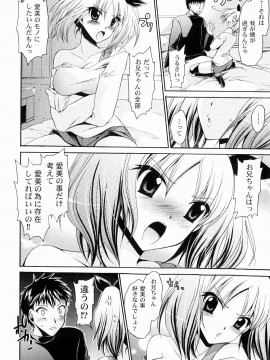 [東雲龍] とろりん娘_114