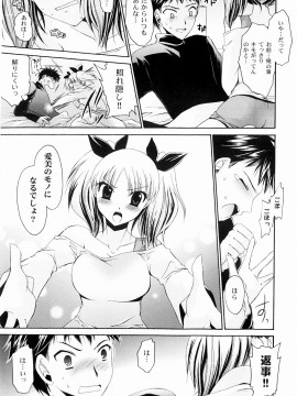 [東雲龍] とろりん娘_115