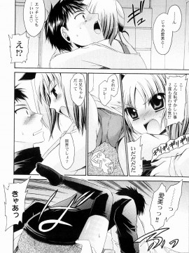 [東雲龍] とろりん娘_116