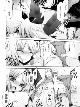 [東雲龍] とろりん娘_118
