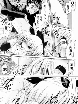 [東雲龍] とろりん娘_123