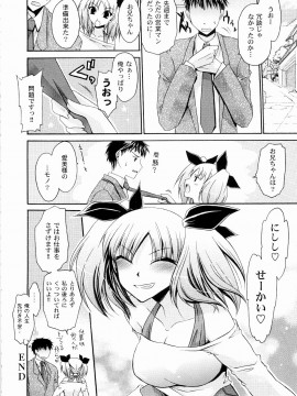 [東雲龍] とろりん娘_126