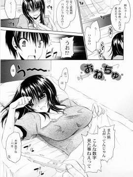 [東雲龍] とろりん娘_127