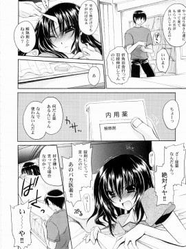 [東雲龍] とろりん娘_128