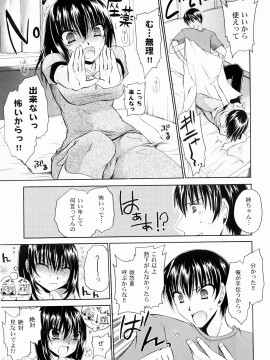 [東雲龍] とろりん娘_129