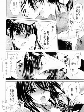 [東雲龍] とろりん娘_136