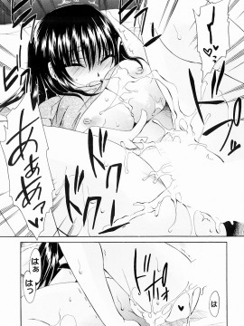 [東雲龍] とろりん娘_143